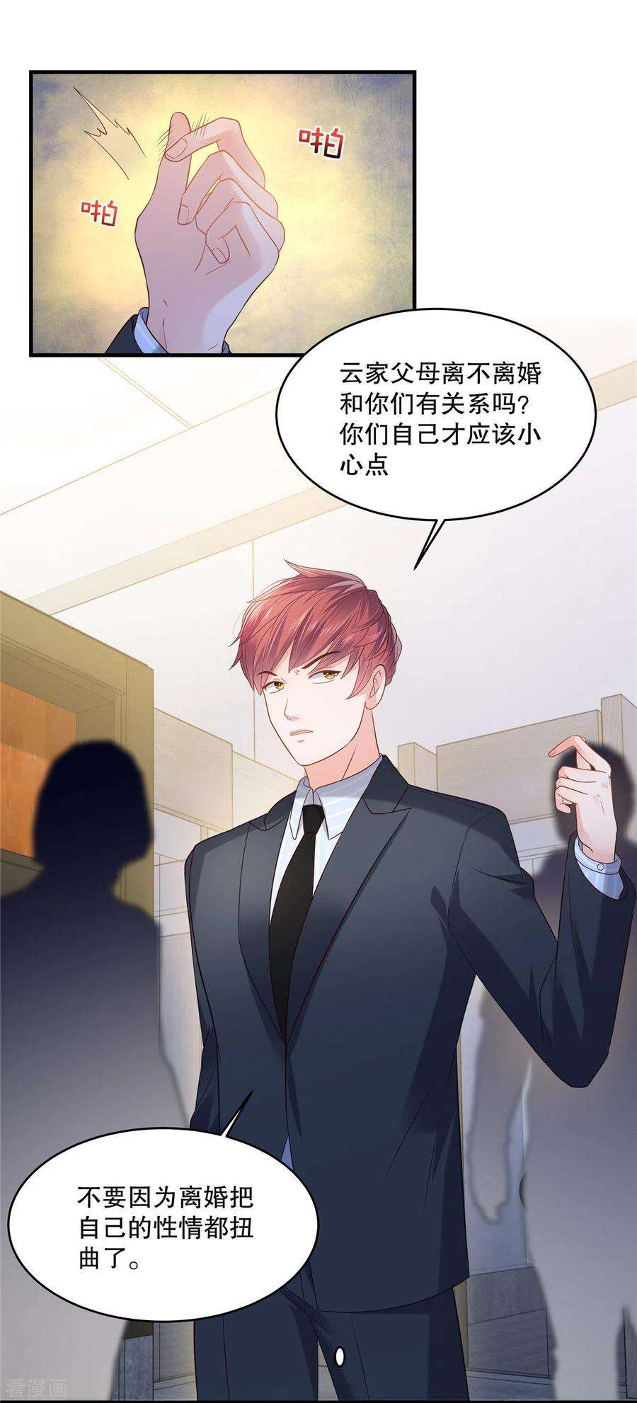 重生相逢：给你我的独家宠溺265话 恐怕是受刺激了吧