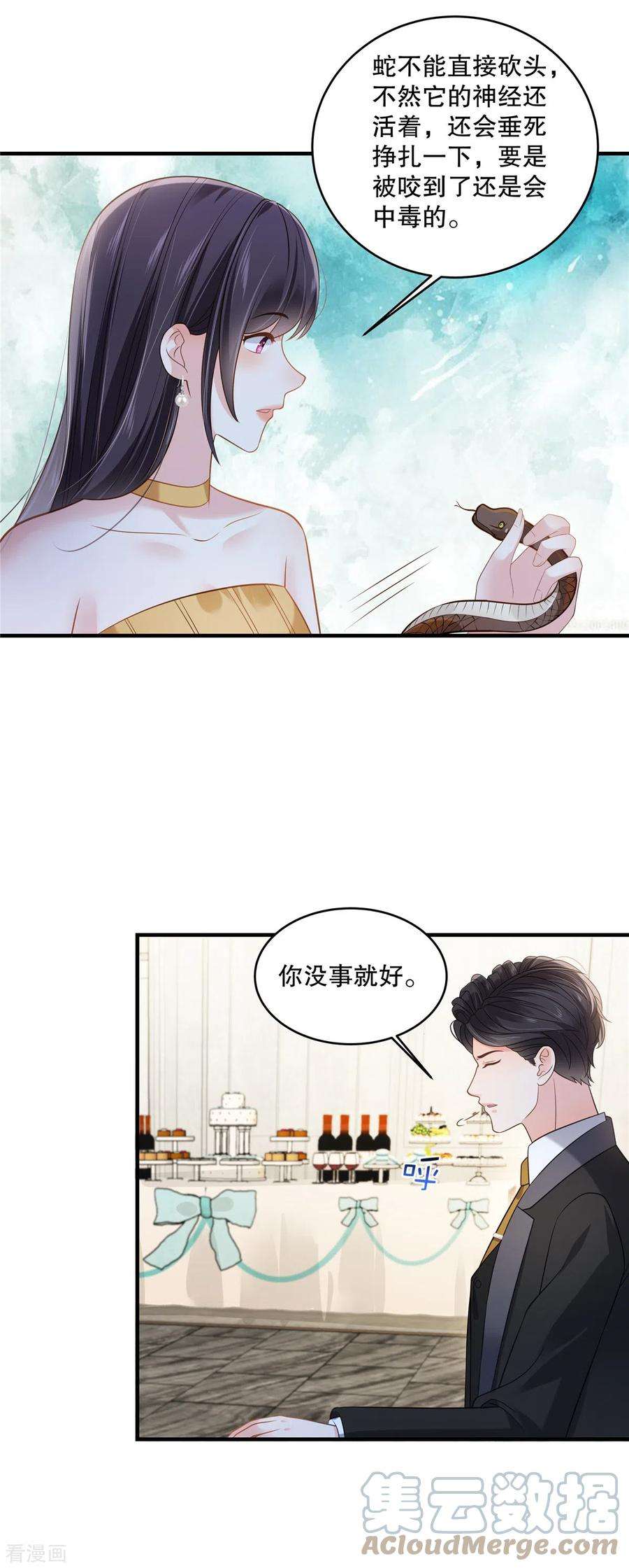 重生相逢：给你我的独家宠溺265话 恐怕是受刺激了吧