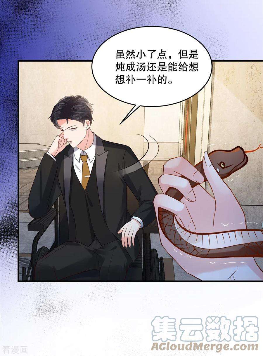 重生相逢：给你我的独家宠溺265话 恐怕是受刺激了吧