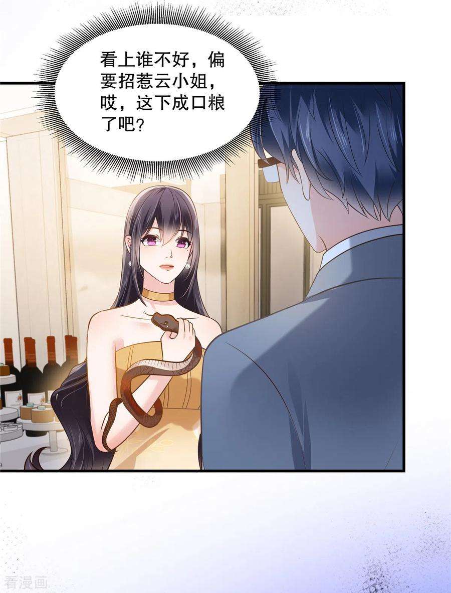 重生相逢：给你我的独家宠溺265话 恐怕是受刺激了吧