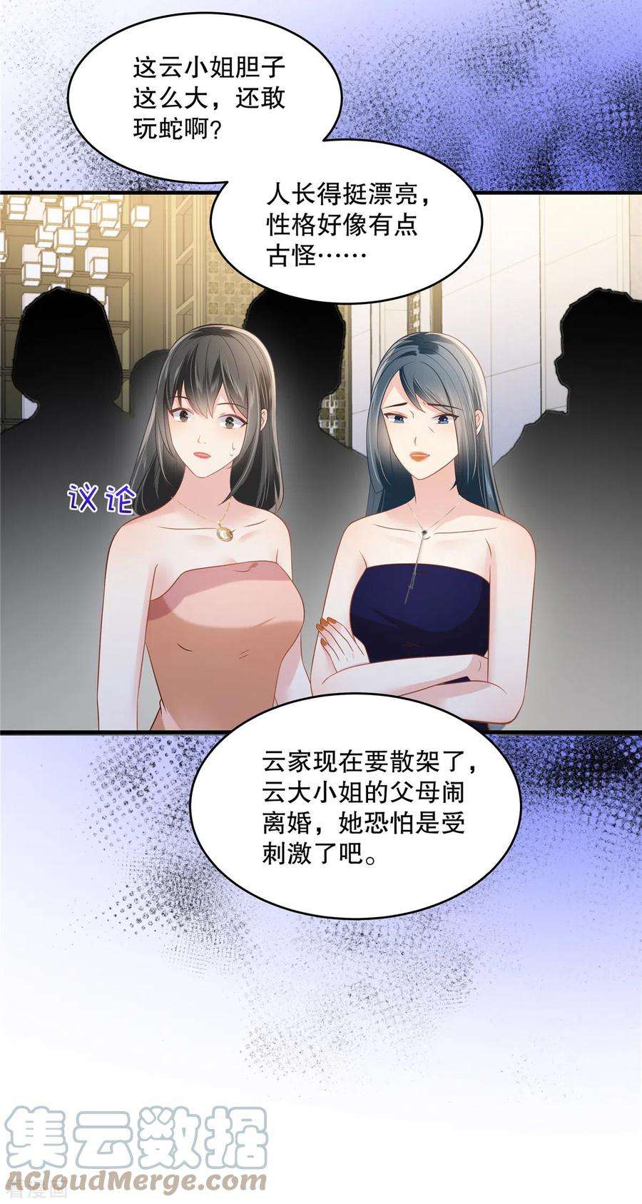 重生相逢：给你我的独家宠溺265话 恐怕是受刺激了吧