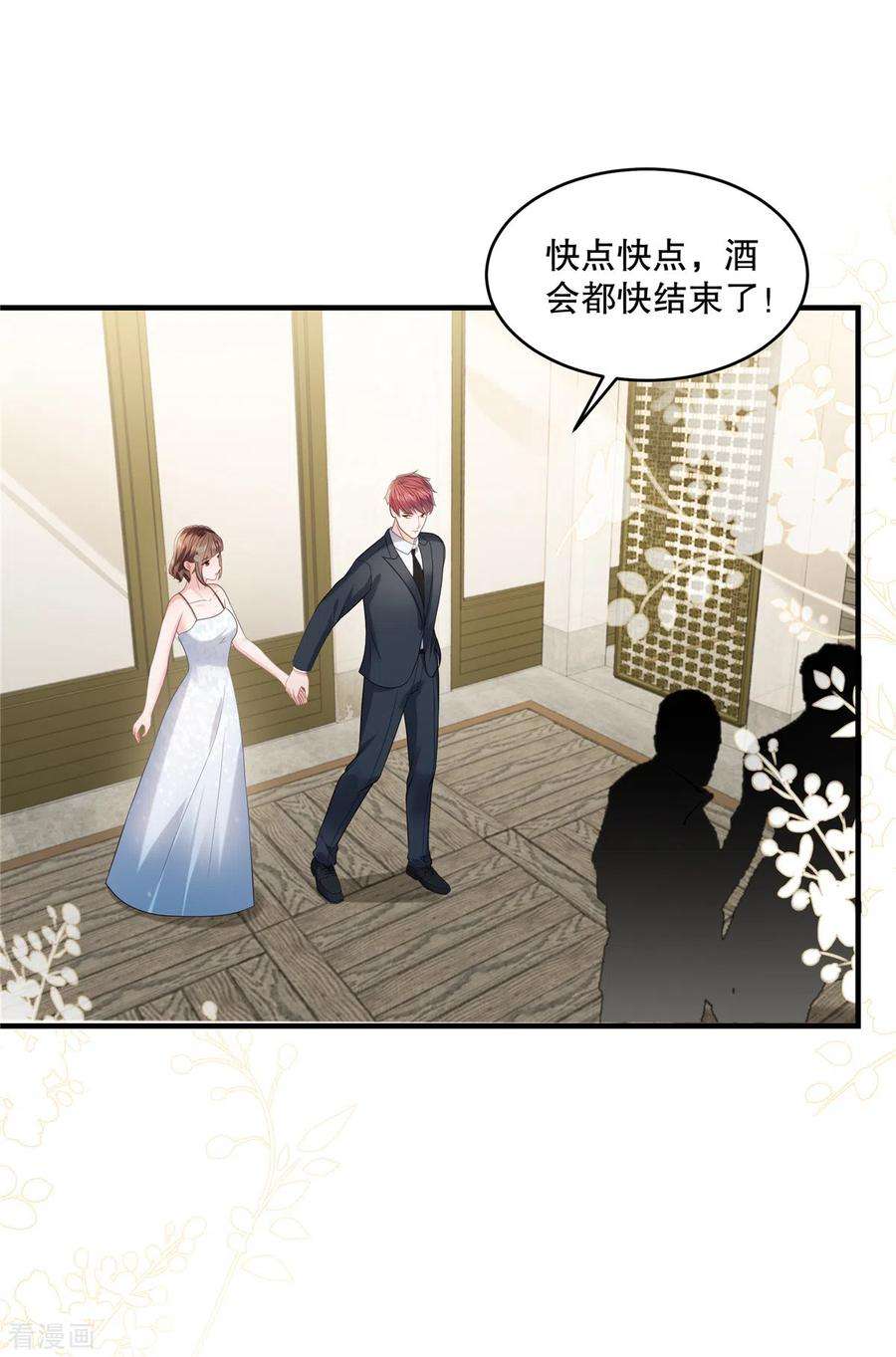 重生相逢：给你我的独家宠溺265话 恐怕是受刺激了吧