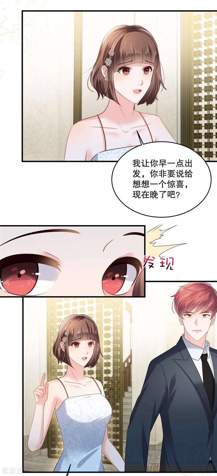 重生相逢：给你我的独家宠溺265话 恐怕是受刺激了吧