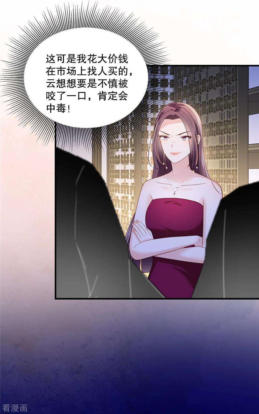 重生相逢：给你我的独家宠溺265话 恐怕是受刺激了吧