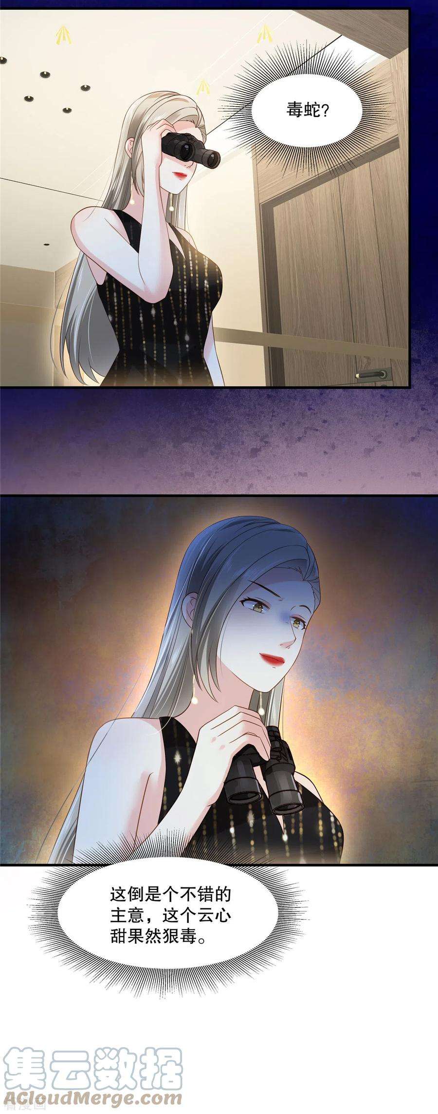 重生相逢：给你我的独家宠溺265话 恐怕是受刺激了吧