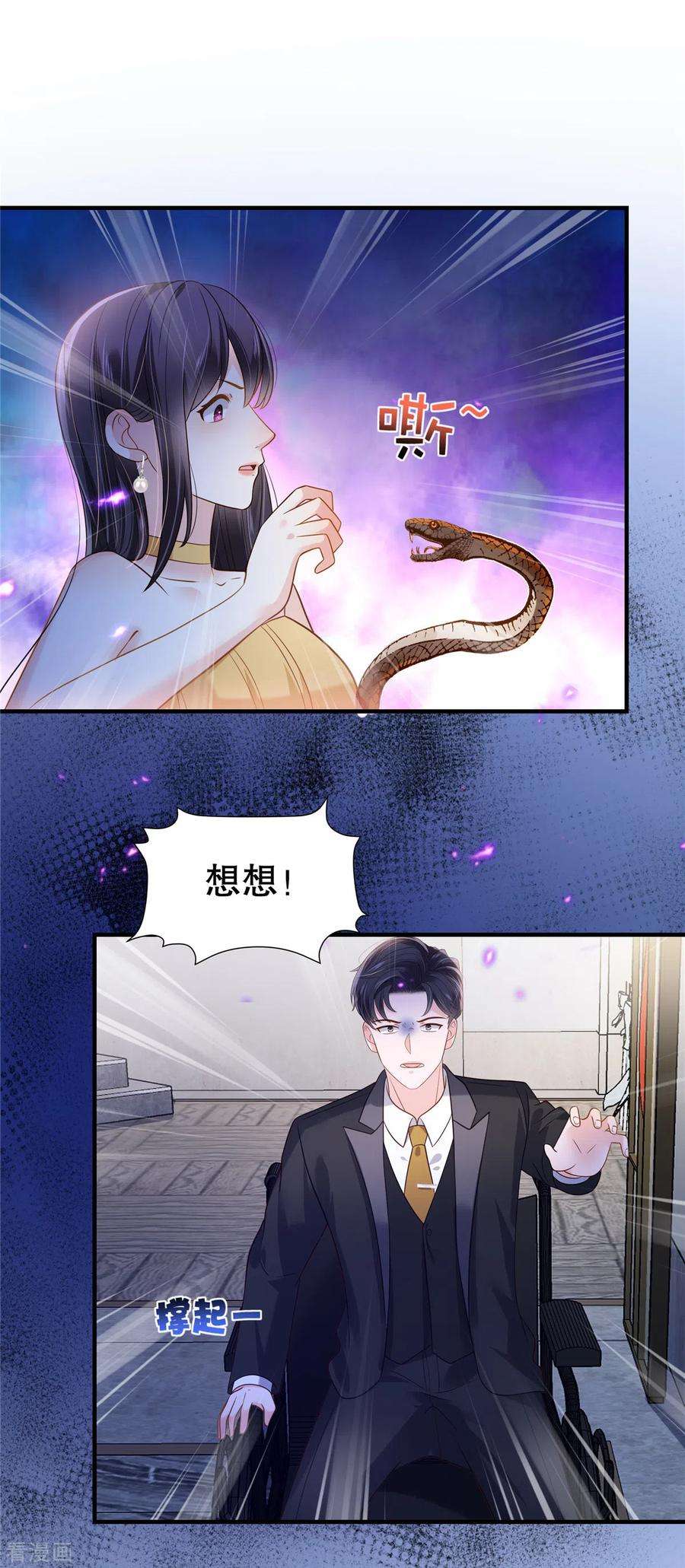 重生相逢：给你我的独家宠溺265话 恐怕是受刺激了吧