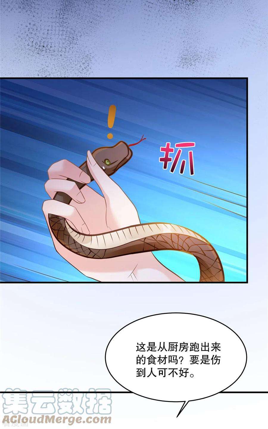 重生相逢：给你我的独家宠溺265话 恐怕是受刺激了吧