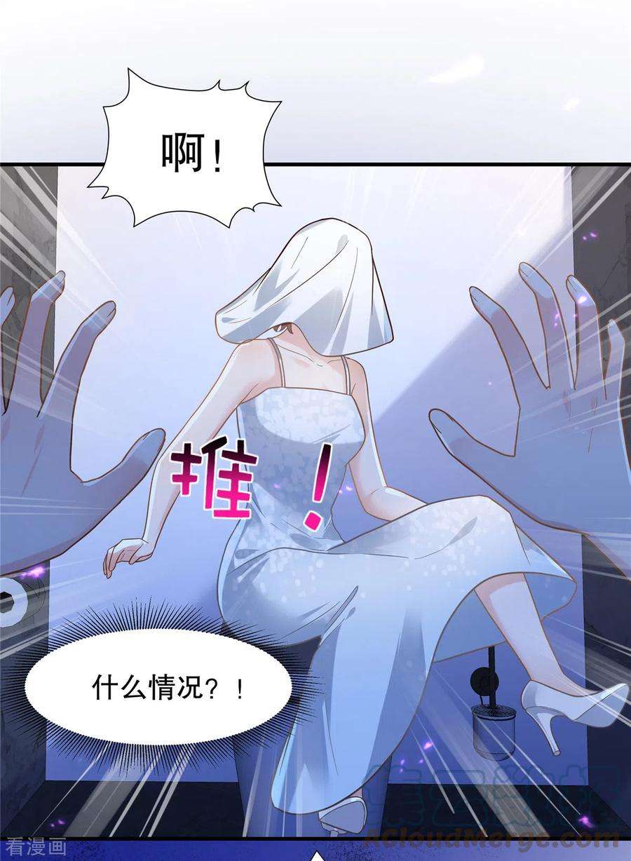 重生相逢：给你我的独家宠溺266话 你到底是谁？