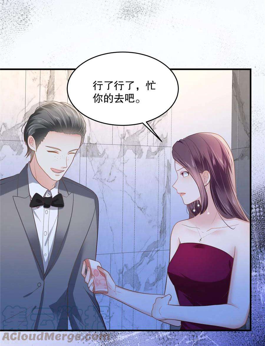 重生相逢：给你我的独家宠溺266话 你到底是谁？