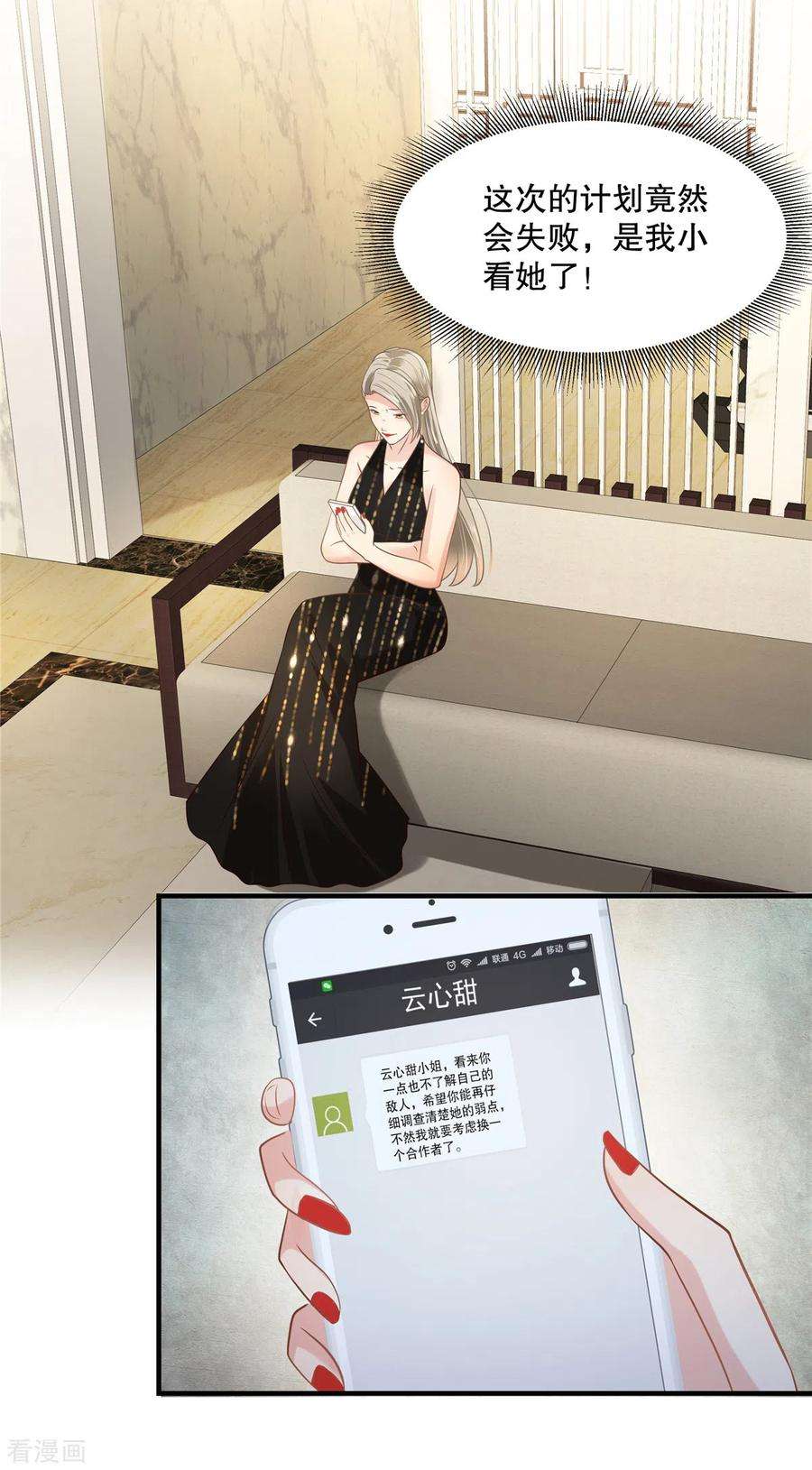 重生相逢：给你我的独家宠溺266话 你到底是谁？