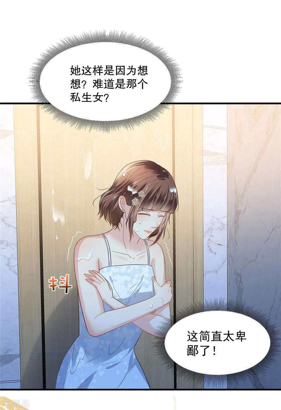 重生相逢：给你我的独家宠溺267话 还有谁敢欺负她呢？