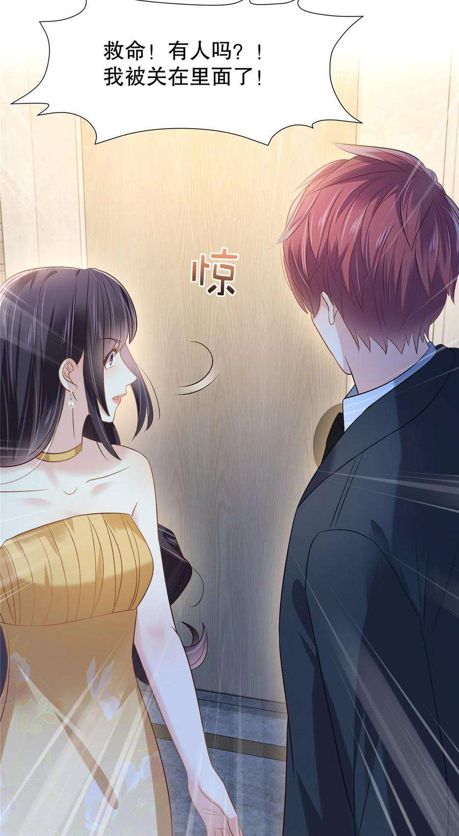 重生相逢：给你我的独家宠溺267话 还有谁敢欺负她呢？