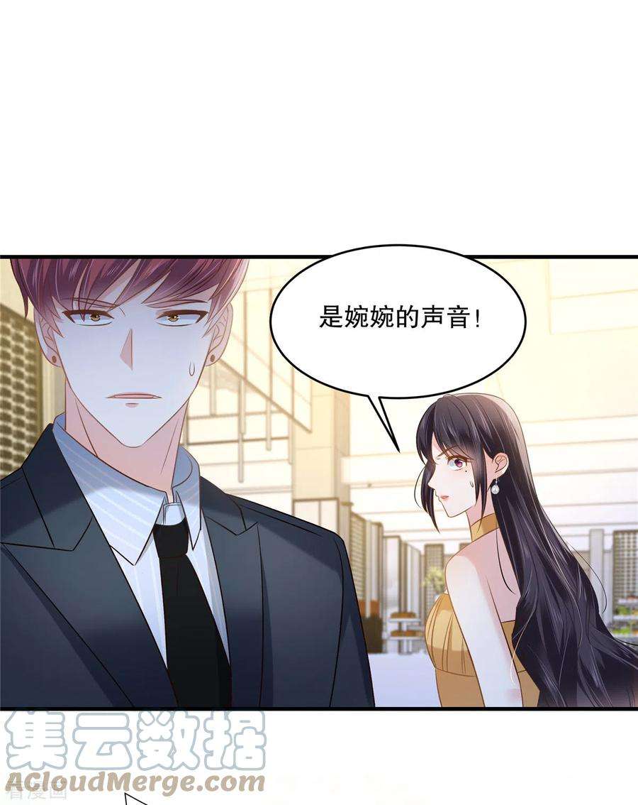 重生相逢：给你我的独家宠溺267话 还有谁敢欺负她呢？