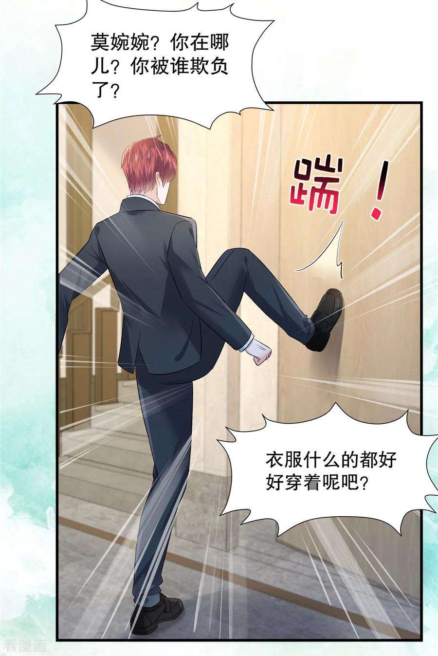 重生相逢：给你我的独家宠溺267话 还有谁敢欺负她呢？