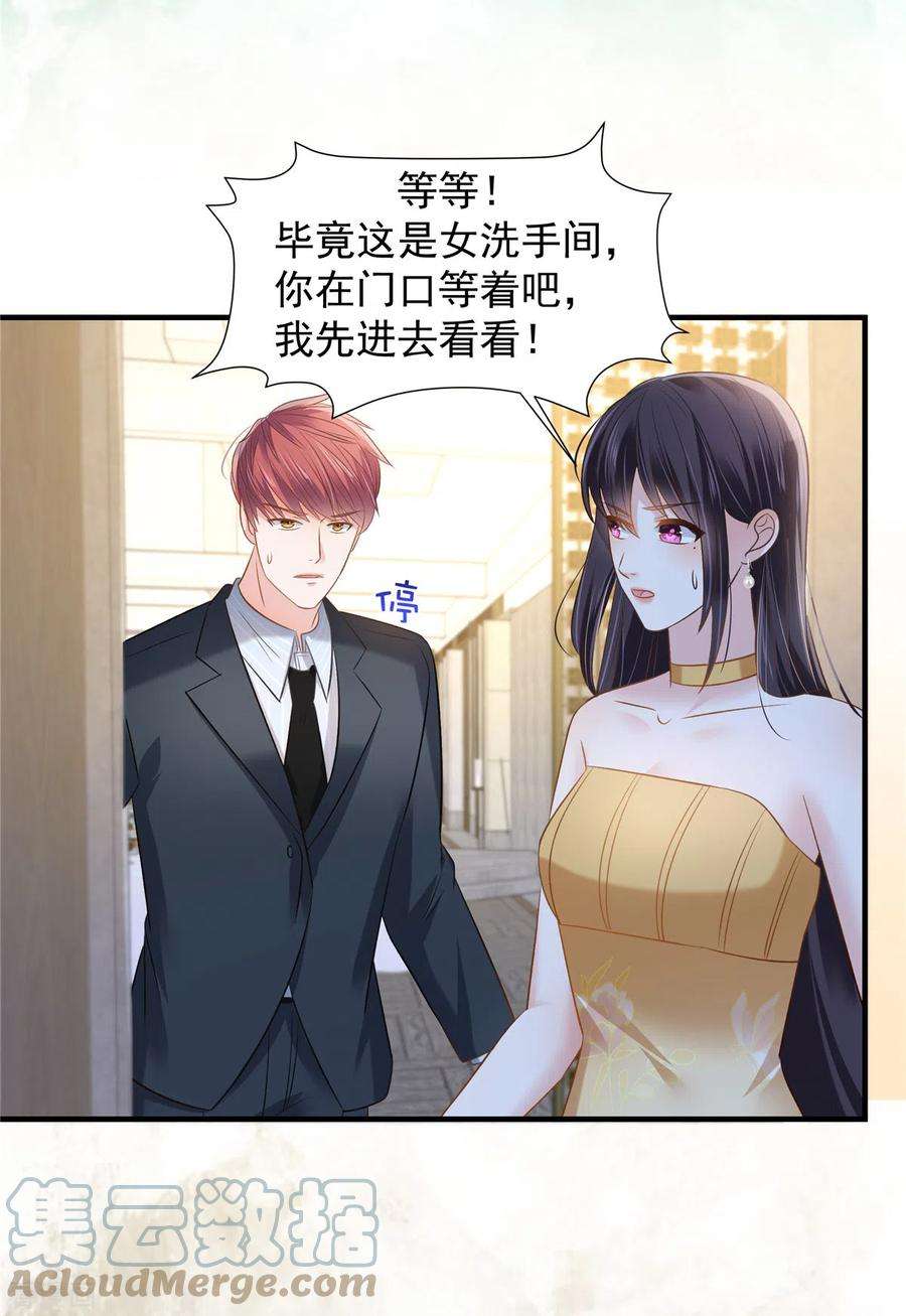 重生相逢：给你我的独家宠溺267话 还有谁敢欺负她呢？