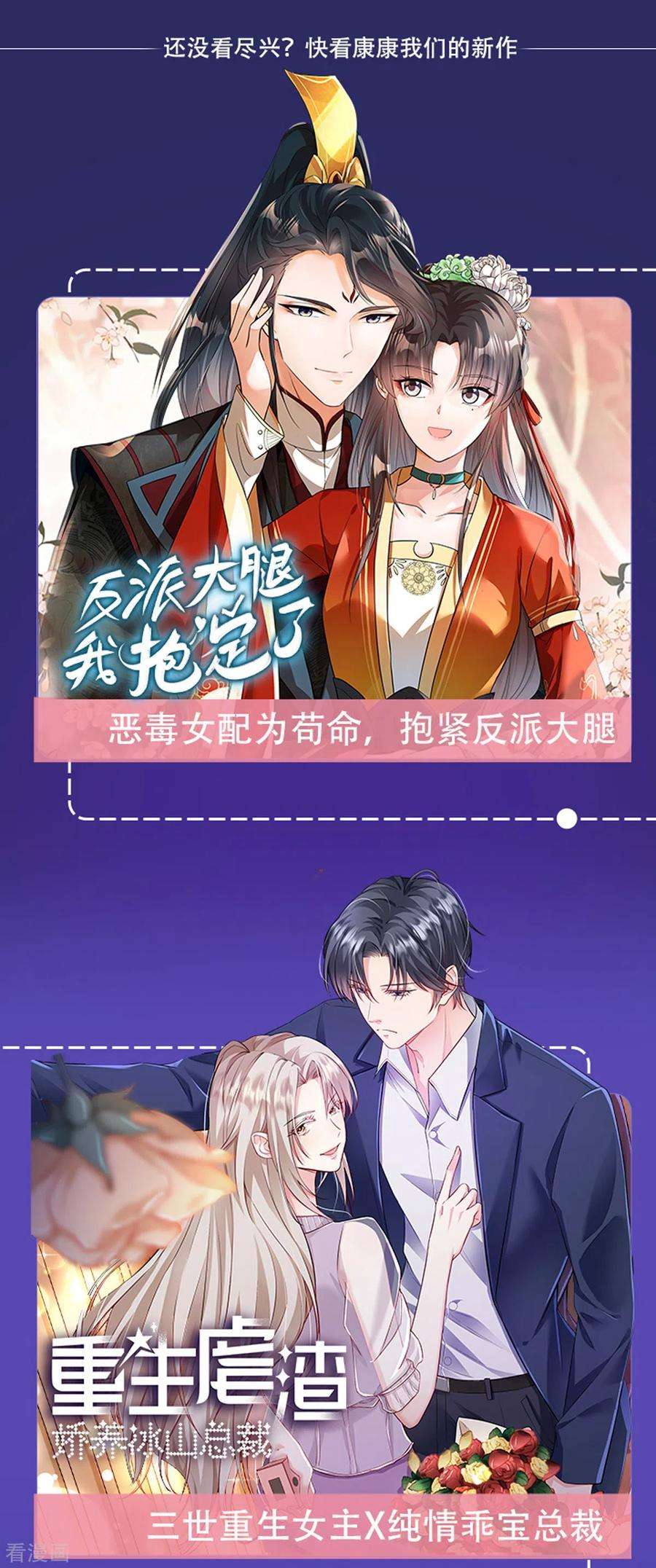 重生相逢：给你我的独家宠溺267话 还有谁敢欺负她呢？