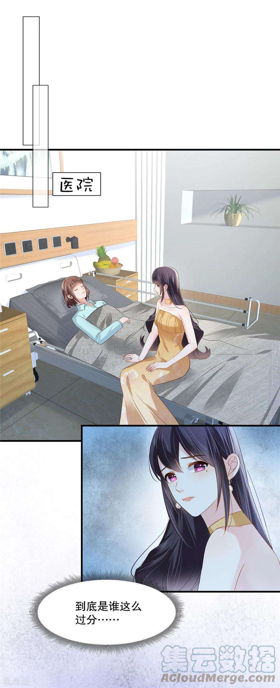 重生相逢：给你我的独家宠溺267话 还有谁敢欺负她呢？