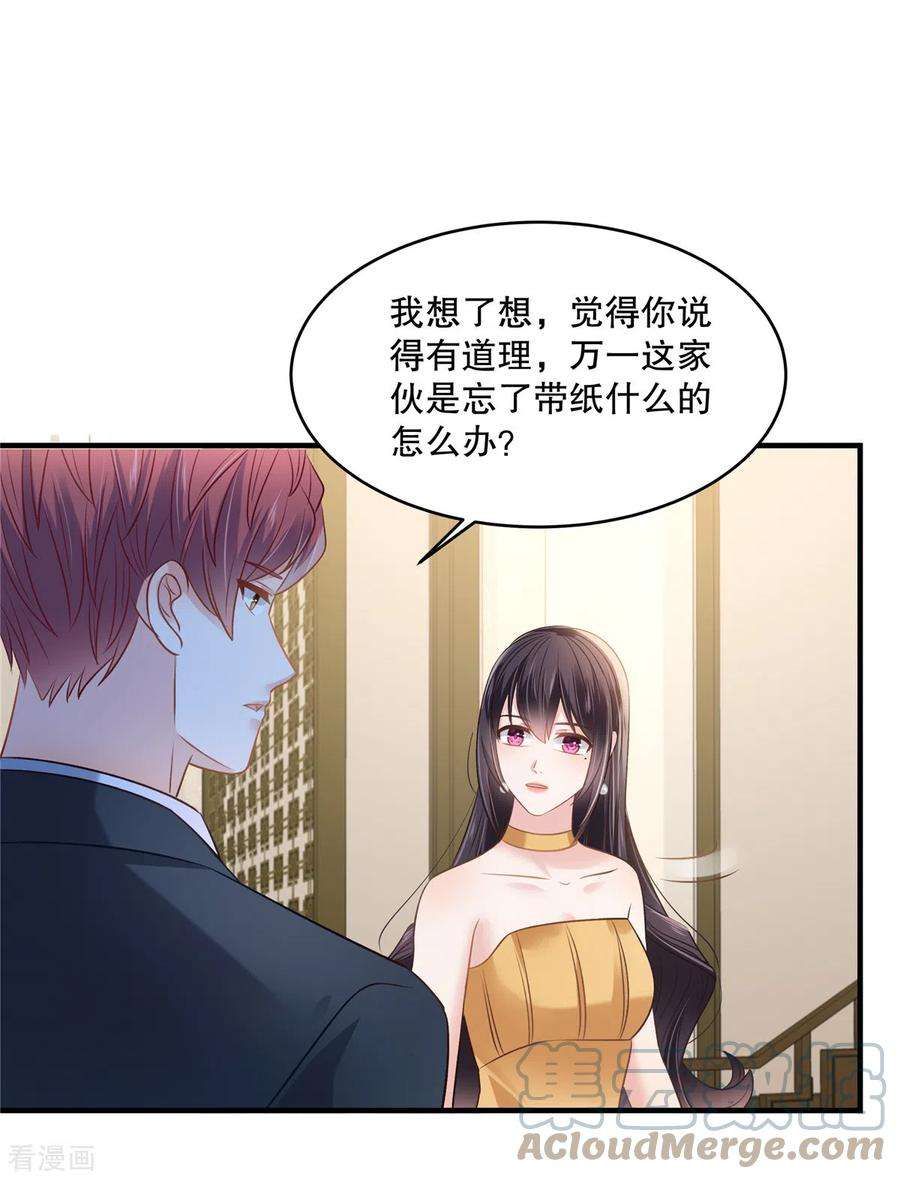 重生相逢：给你我的独家宠溺267话 还有谁敢欺负她呢？