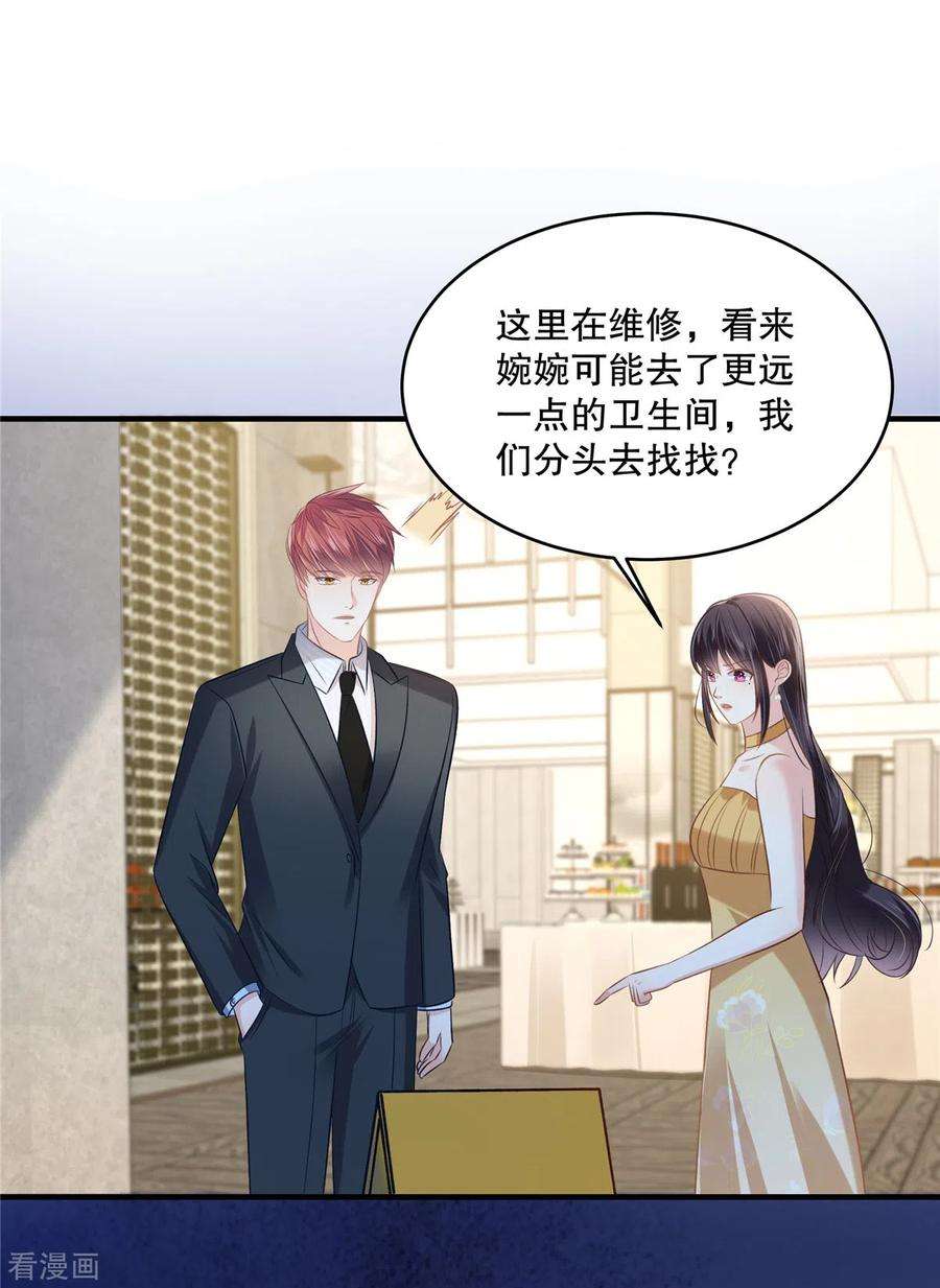 重生相逢：给你我的独家宠溺267话 还有谁敢欺负她呢？