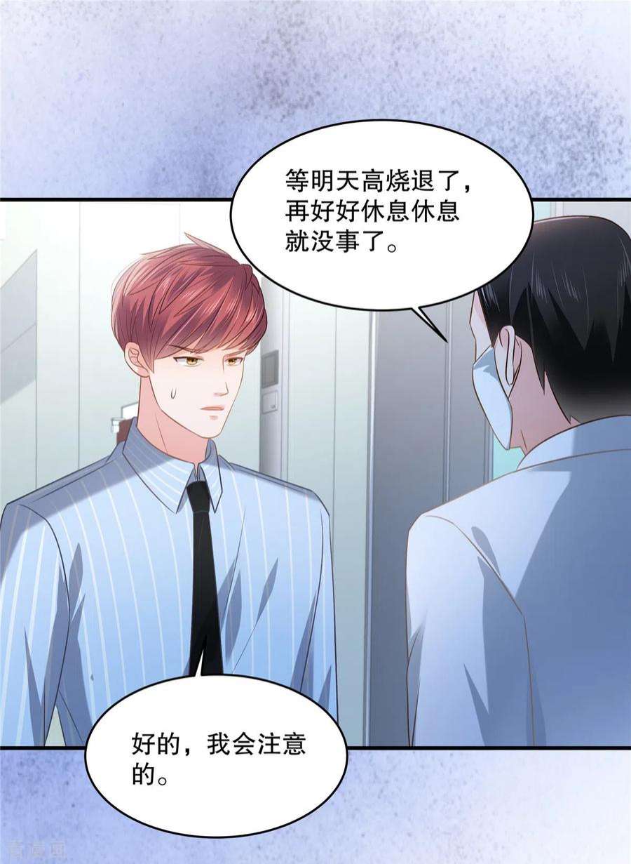 重生相逢：给你我的独家宠溺268话 没想到还挺贴心的