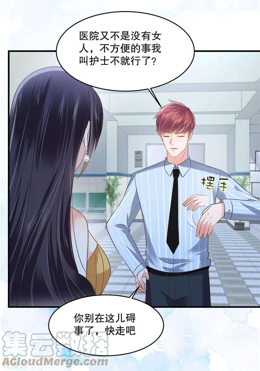 重生相逢：给你我的独家宠溺268话 没想到还挺贴心的