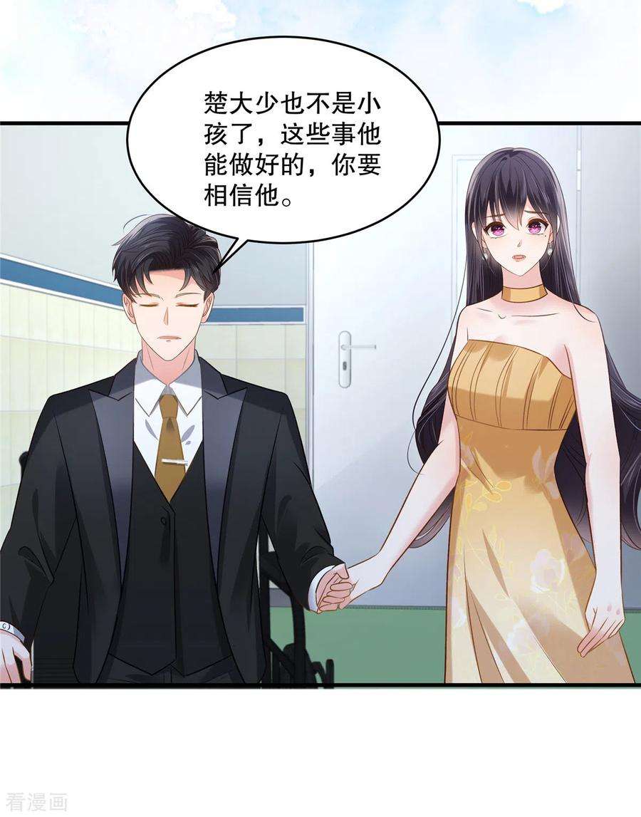 重生相逢：给你我的独家宠溺268话 没想到还挺贴心的