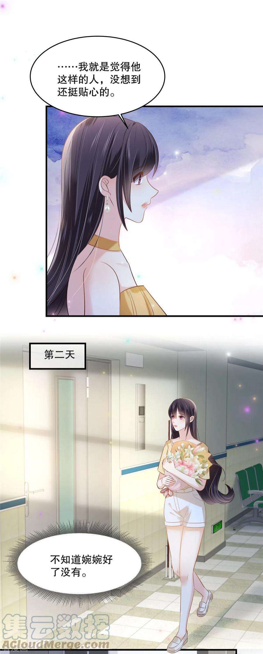 重生相逢：给你我的独家宠溺268话 没想到还挺贴心的