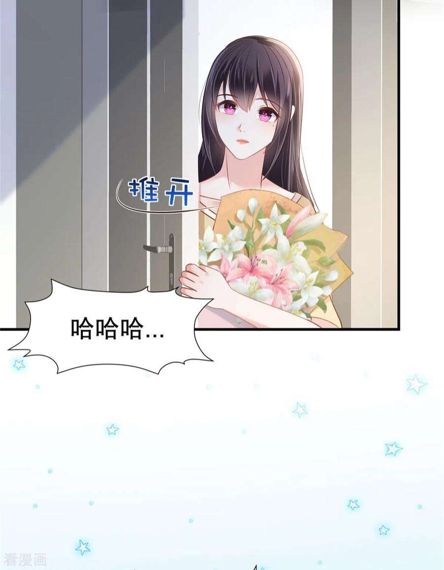 重生相逢：给你我的独家宠溺268话 没想到还挺贴心的