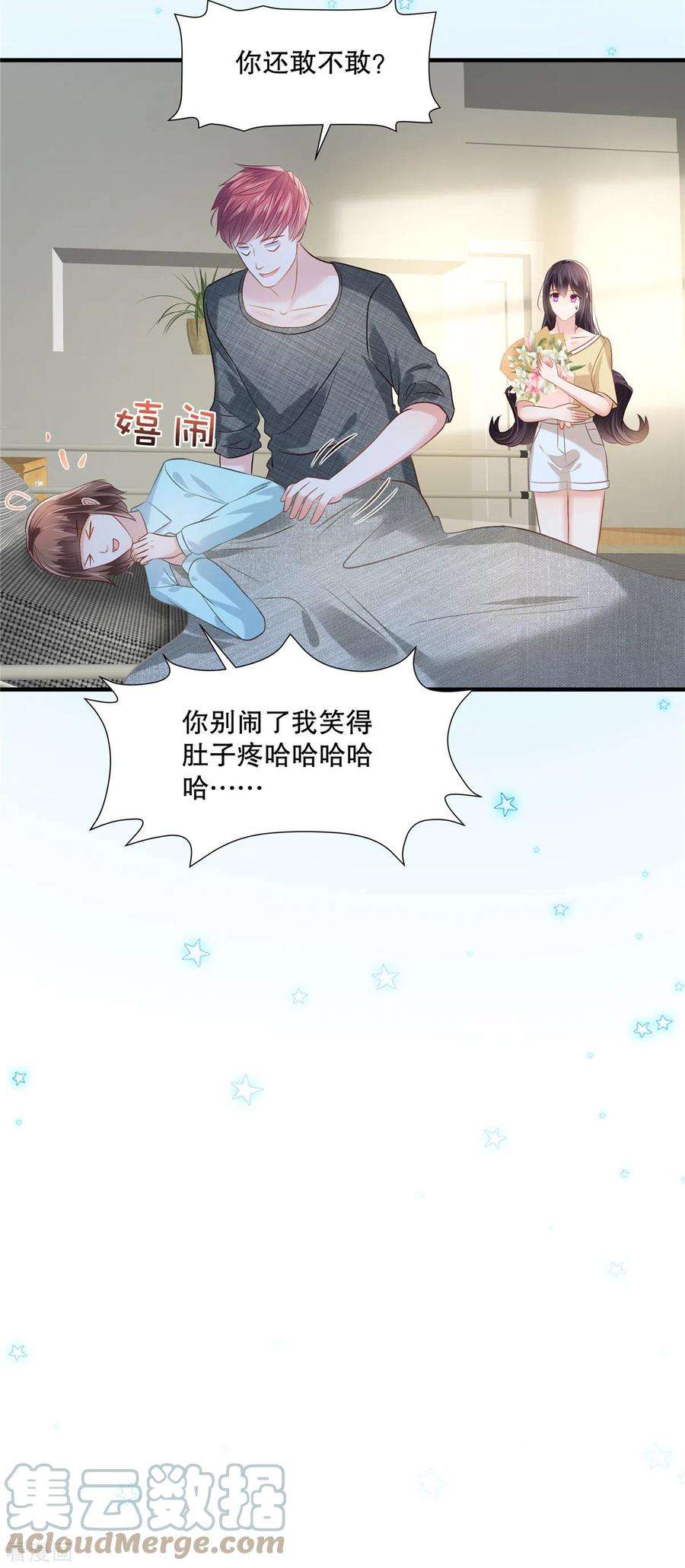 重生相逢：给你我的独家宠溺268话 没想到还挺贴心的