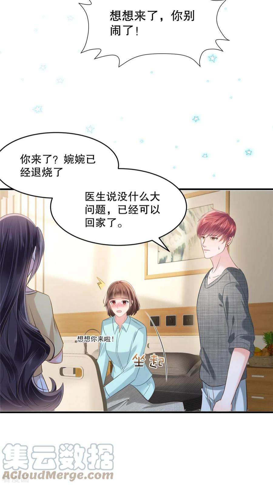 重生相逢：给你我的独家宠溺268话 没想到还挺贴心的