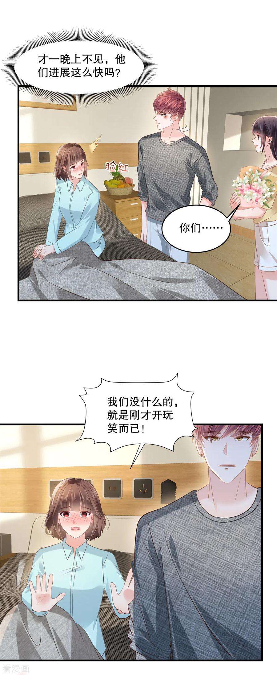 重生相逢：给你我的独家宠溺268话 没想到还挺贴心的