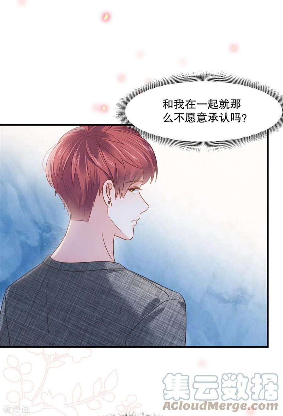 重生相逢：给你我的独家宠溺268话 没想到还挺贴心的