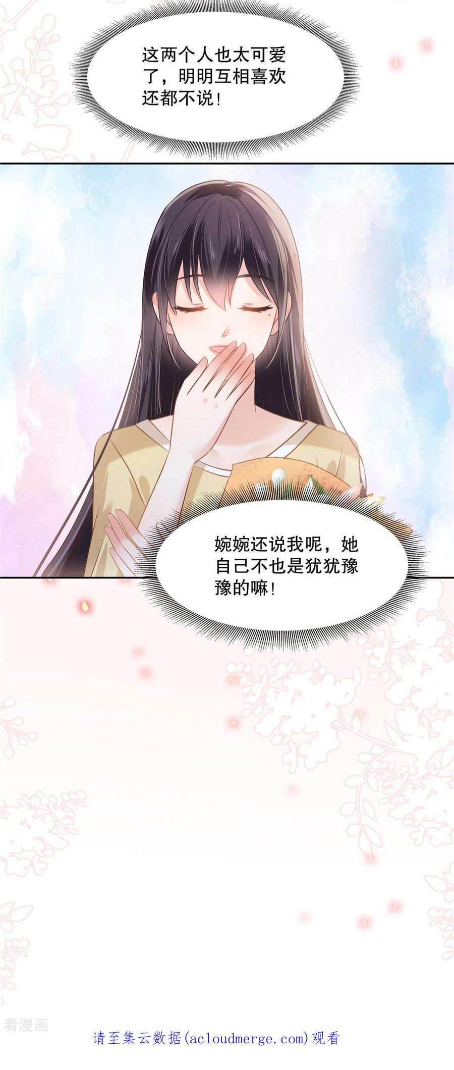 重生相逢：给你我的独家宠溺268话 没想到还挺贴心的