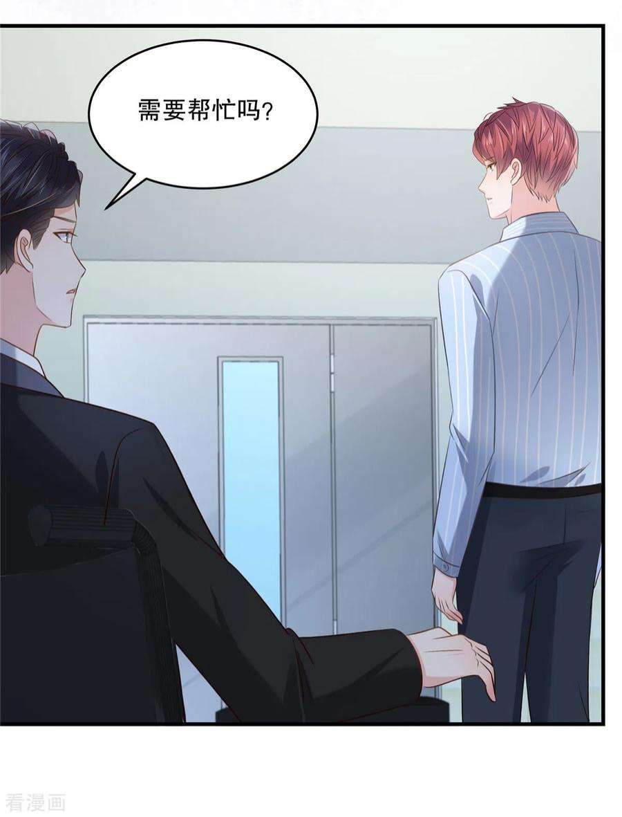 重生相逢：给你我的独家宠溺268话 没想到还挺贴心的