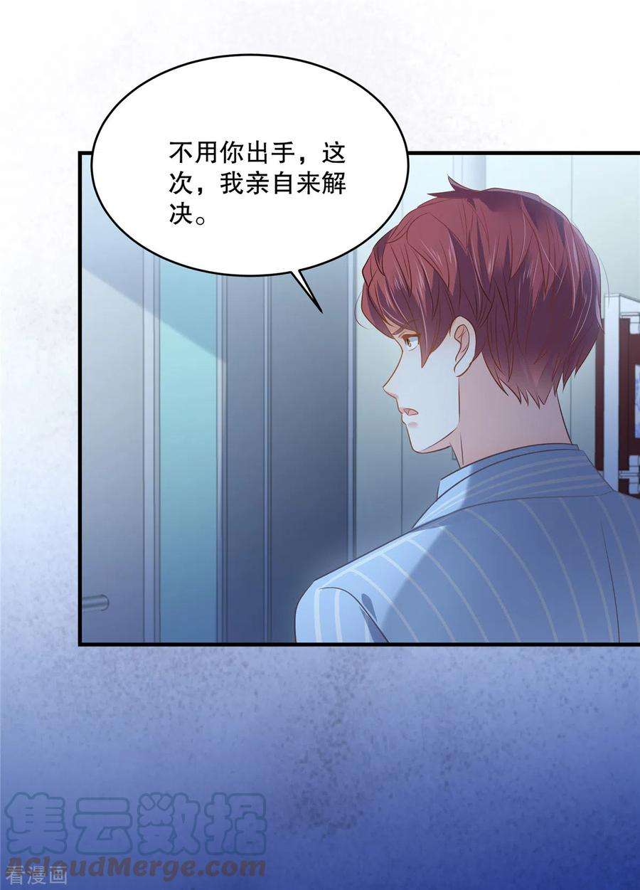 重生相逢：给你我的独家宠溺268话 没想到还挺贴心的