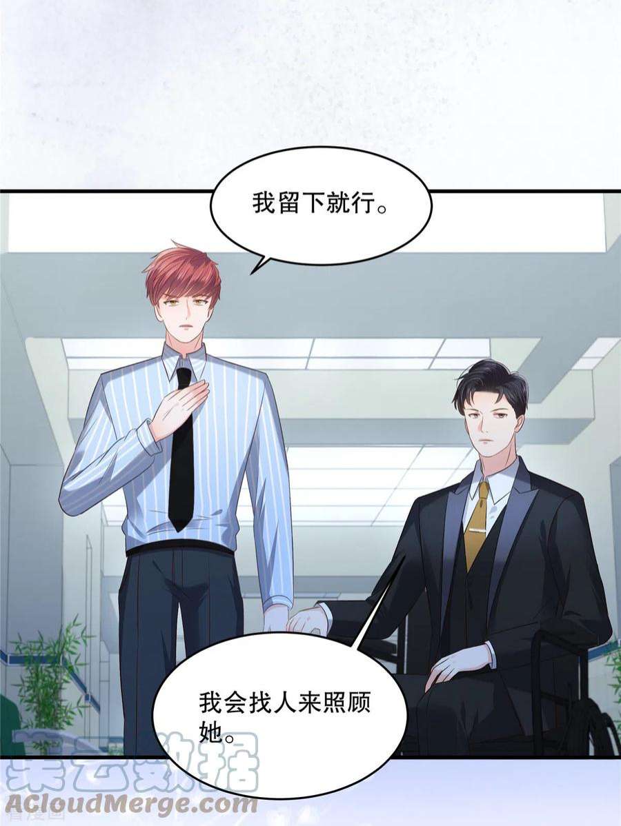 重生相逢：给你我的独家宠溺268话 没想到还挺贴心的