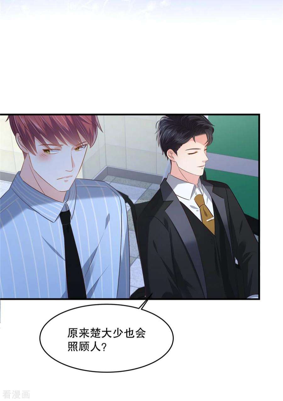 重生相逢：给你我的独家宠溺268话 没想到还挺贴心的