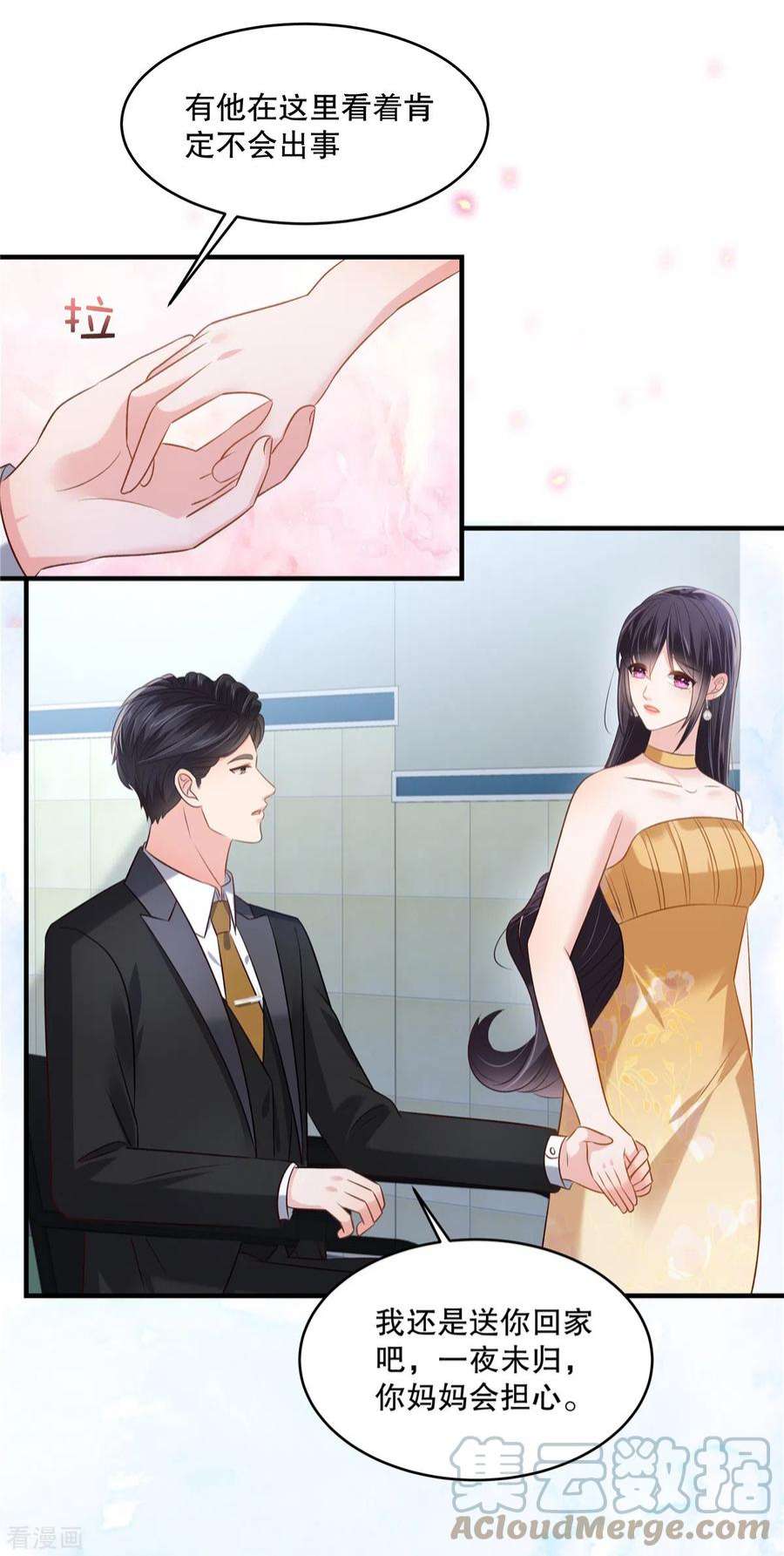 重生相逢：给你我的独家宠溺268话 没想到还挺贴心的