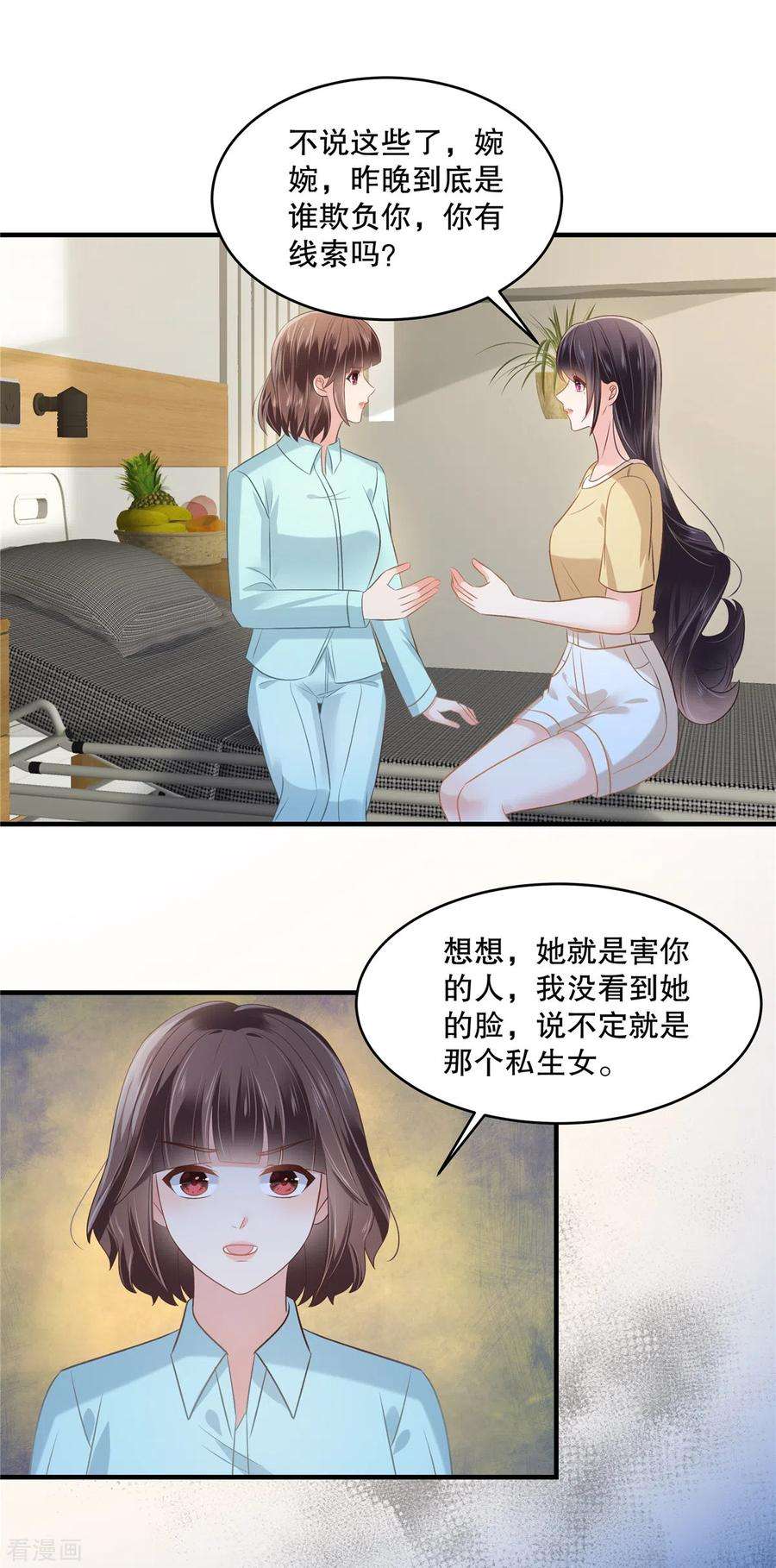 重生相逢：给你我的独家宠溺269话 不愧是我的女儿