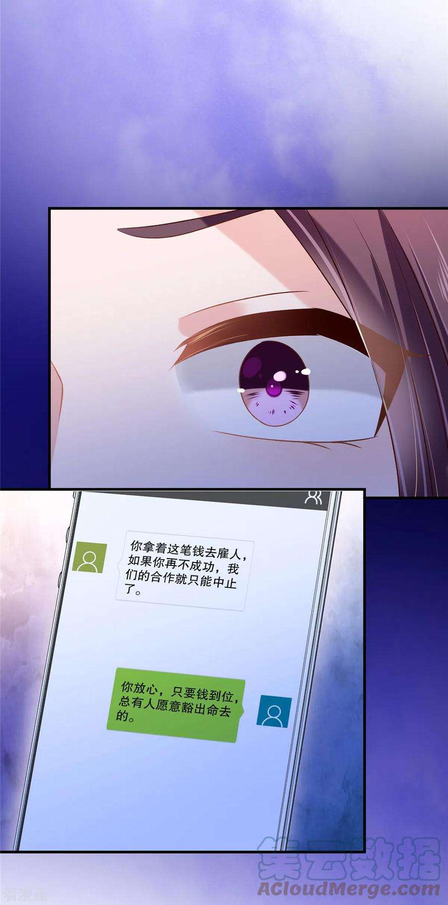 重生相逢：给你我的独家宠溺269话 不愧是我的女儿