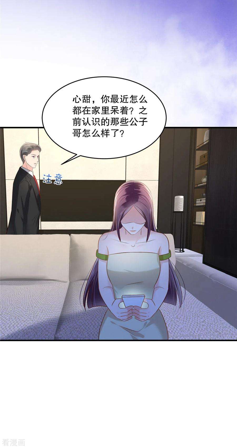 重生相逢：给你我的独家宠溺269话 不愧是我的女儿