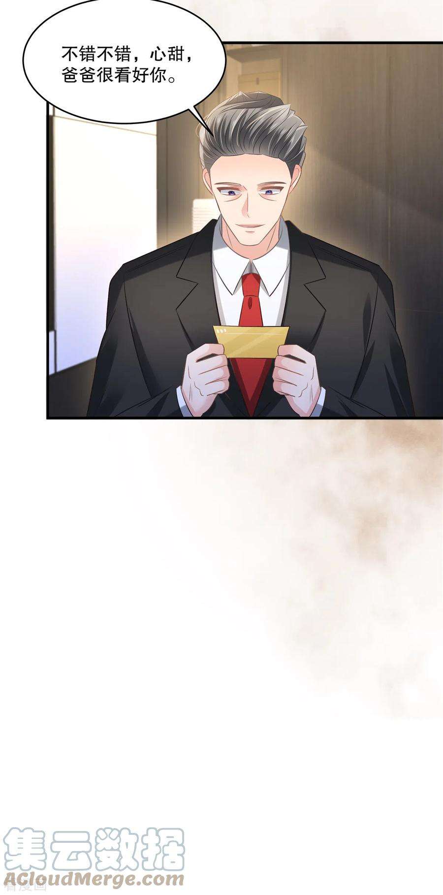 重生相逢：给你我的独家宠溺269话 不愧是我的女儿