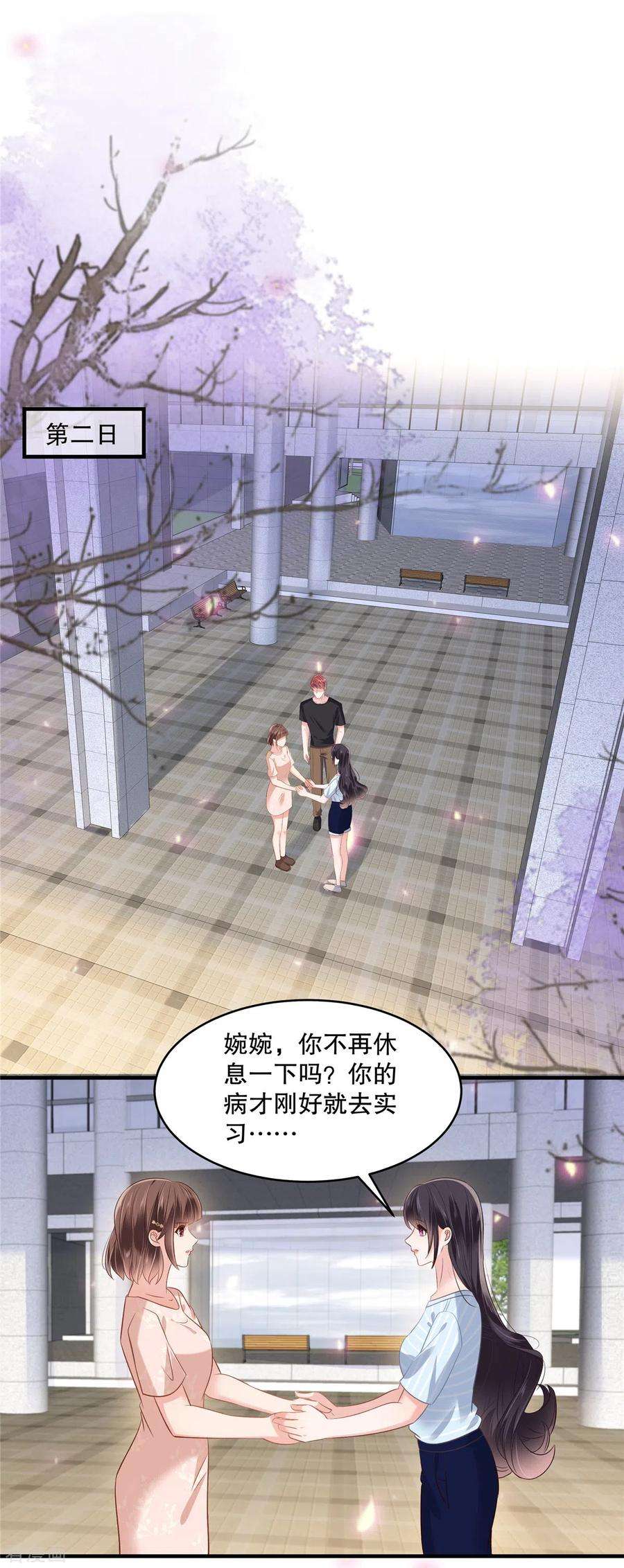 重生相逢：给你我的独家宠溺269话 不愧是我的女儿