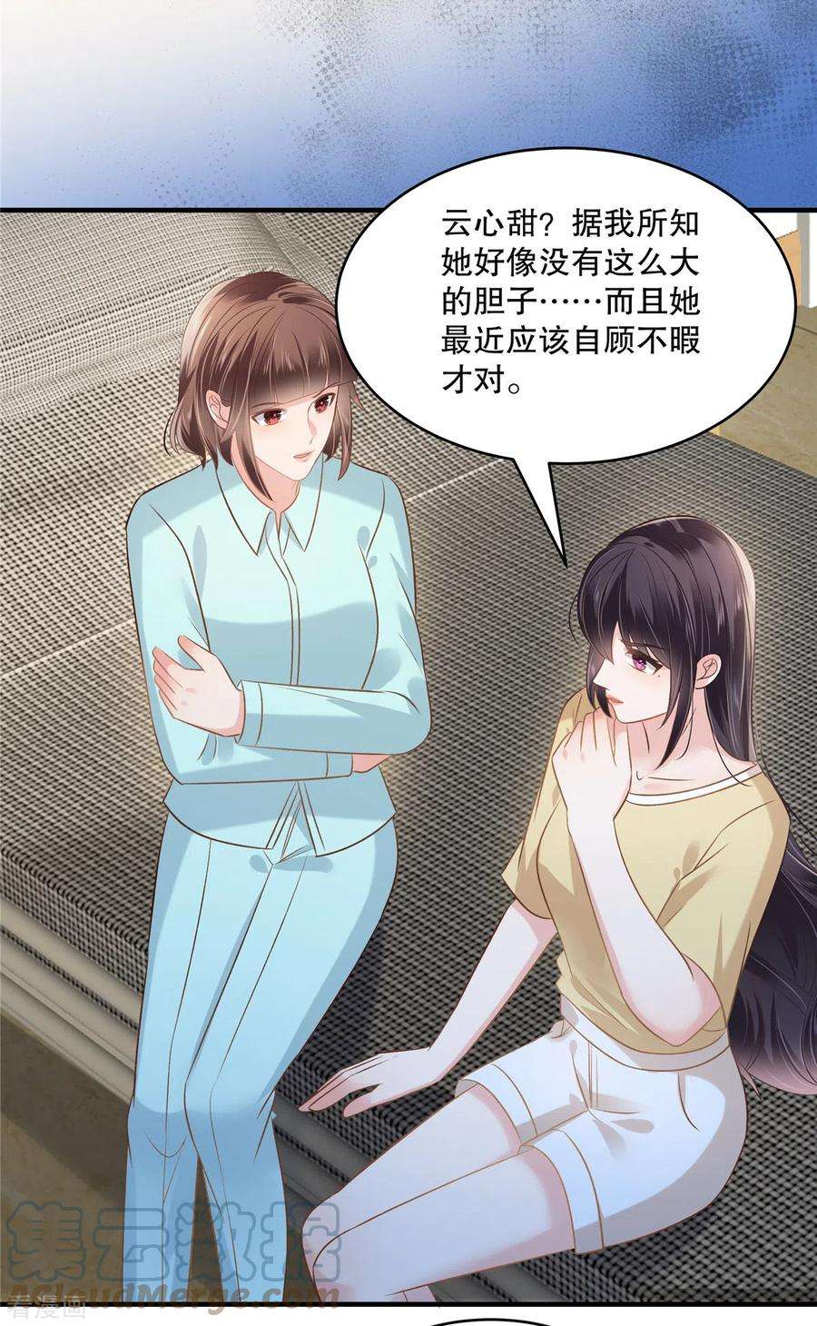 重生相逢：给你我的独家宠溺269话 不愧是我的女儿