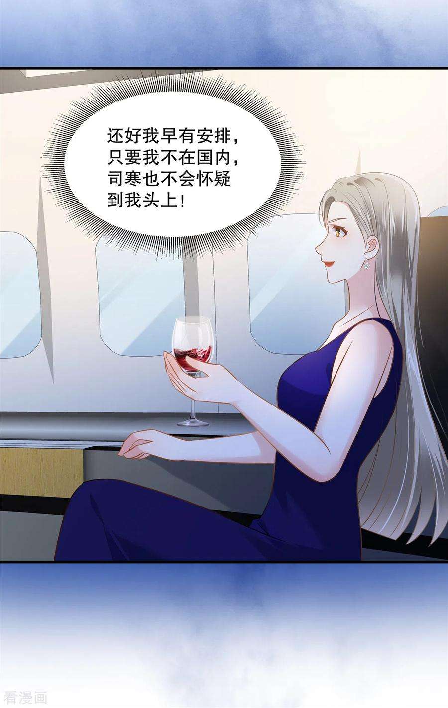 重生相逢：给你我的独家宠溺269话 不愧是我的女儿