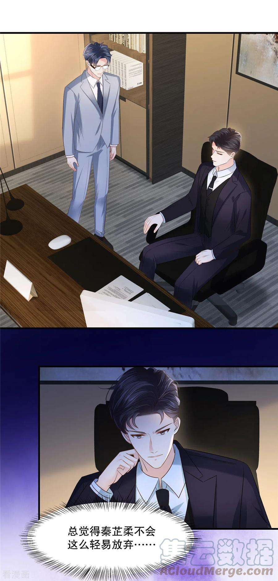 重生相逢：给你我的独家宠溺269话 不愧是我的女儿