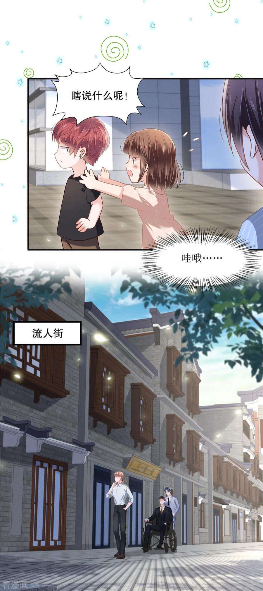 重生相逢：给你我的独家宠溺270话 就联系这个电话