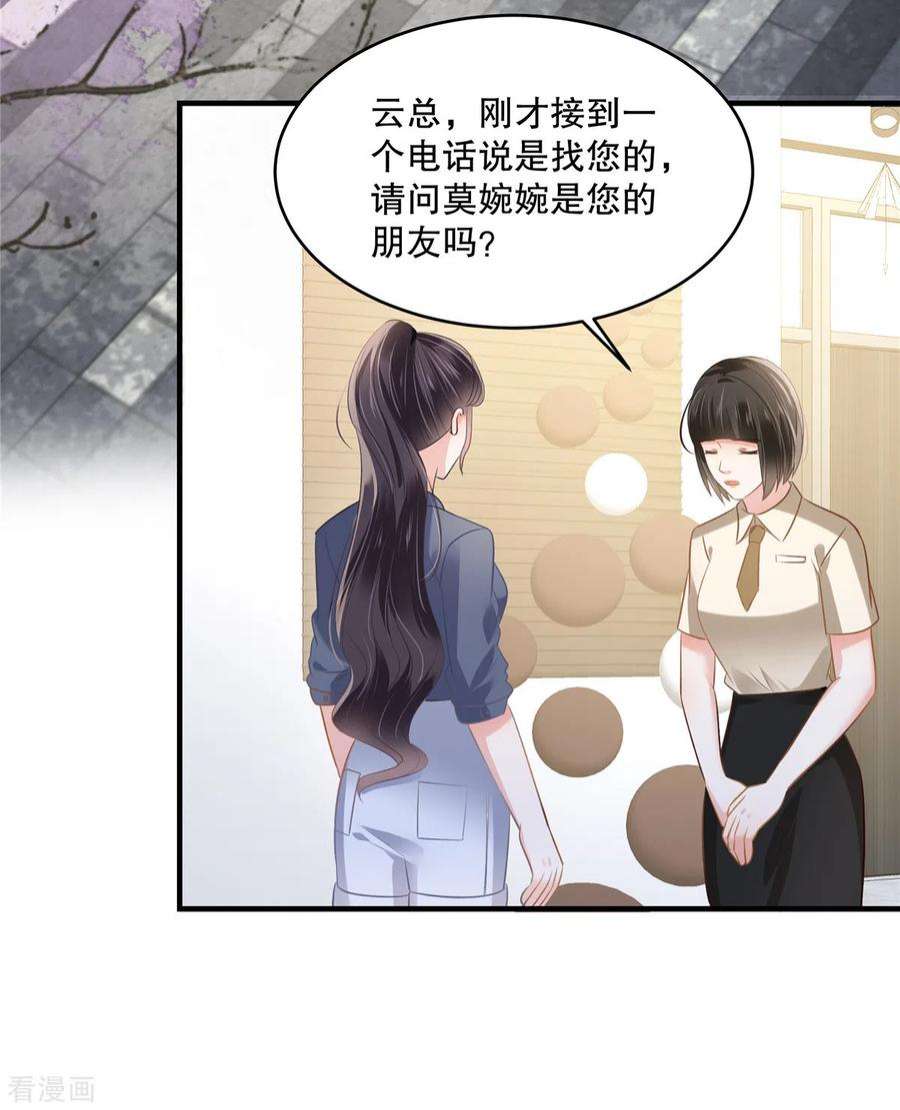 重生相逢：给你我的独家宠溺270话 就联系这个电话