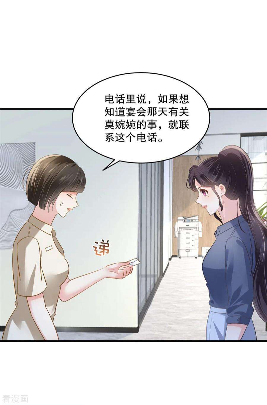 重生相逢：给你我的独家宠溺270话 就联系这个电话