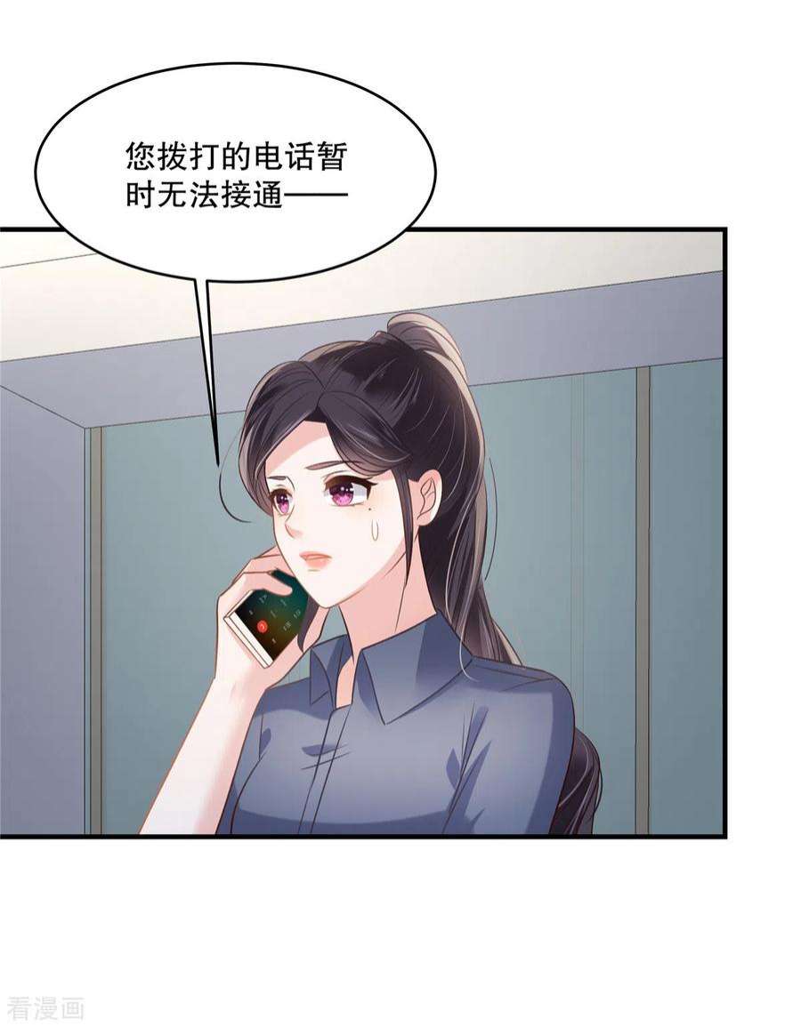 重生相逢：给你我的独家宠溺270话 就联系这个电话